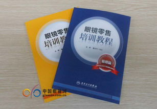 萬新眼鏡零售培訓(xùn)教程《啟動(dòng)眼鏡管理之道》于上海展首次亮相，共啟麥享零道新篇章